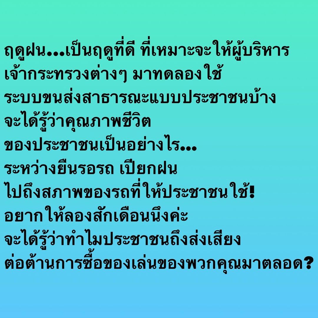 อ๋อม - สกาวใจ พูนสวัสดิ์