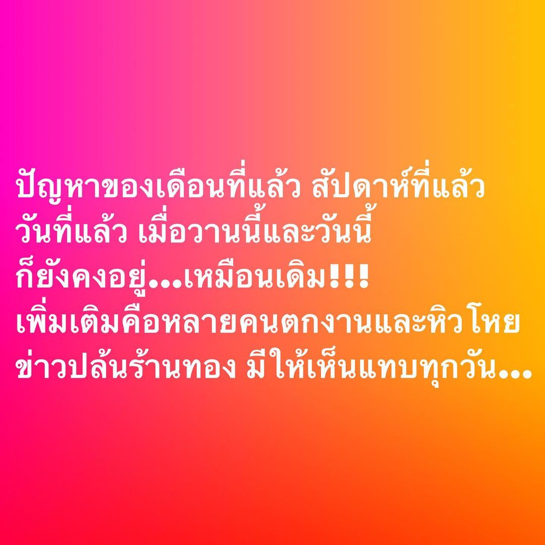 อ๋อม - สกาวใจ พูนสวัสดิ์