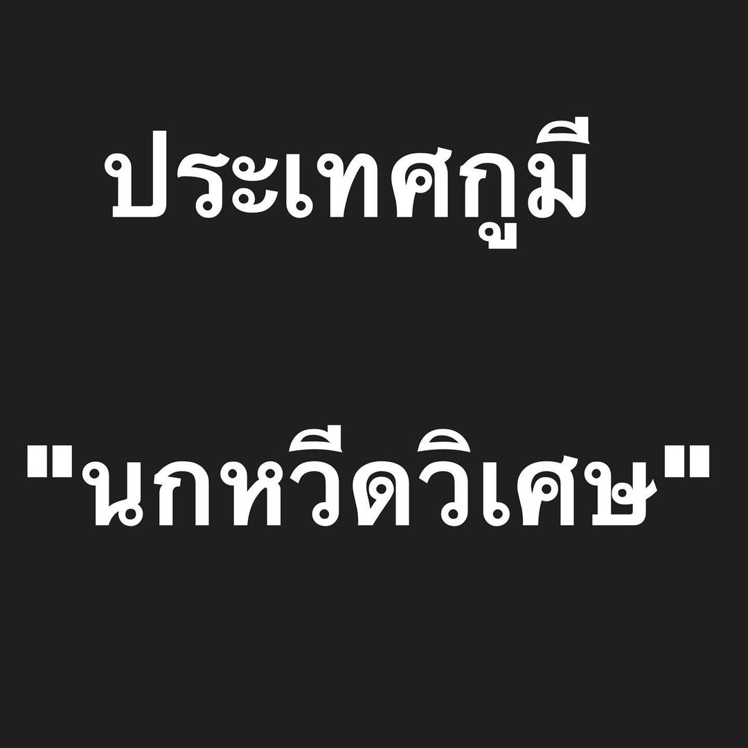 อ๋อม - สกาวใจ พูนสวัสดิ์