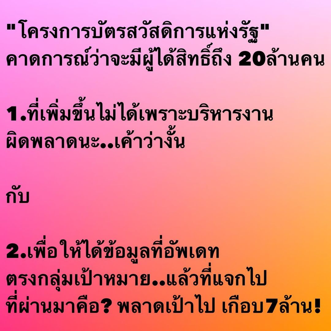 อ๋อม - สกาวใจ พูนสวัสดิ์