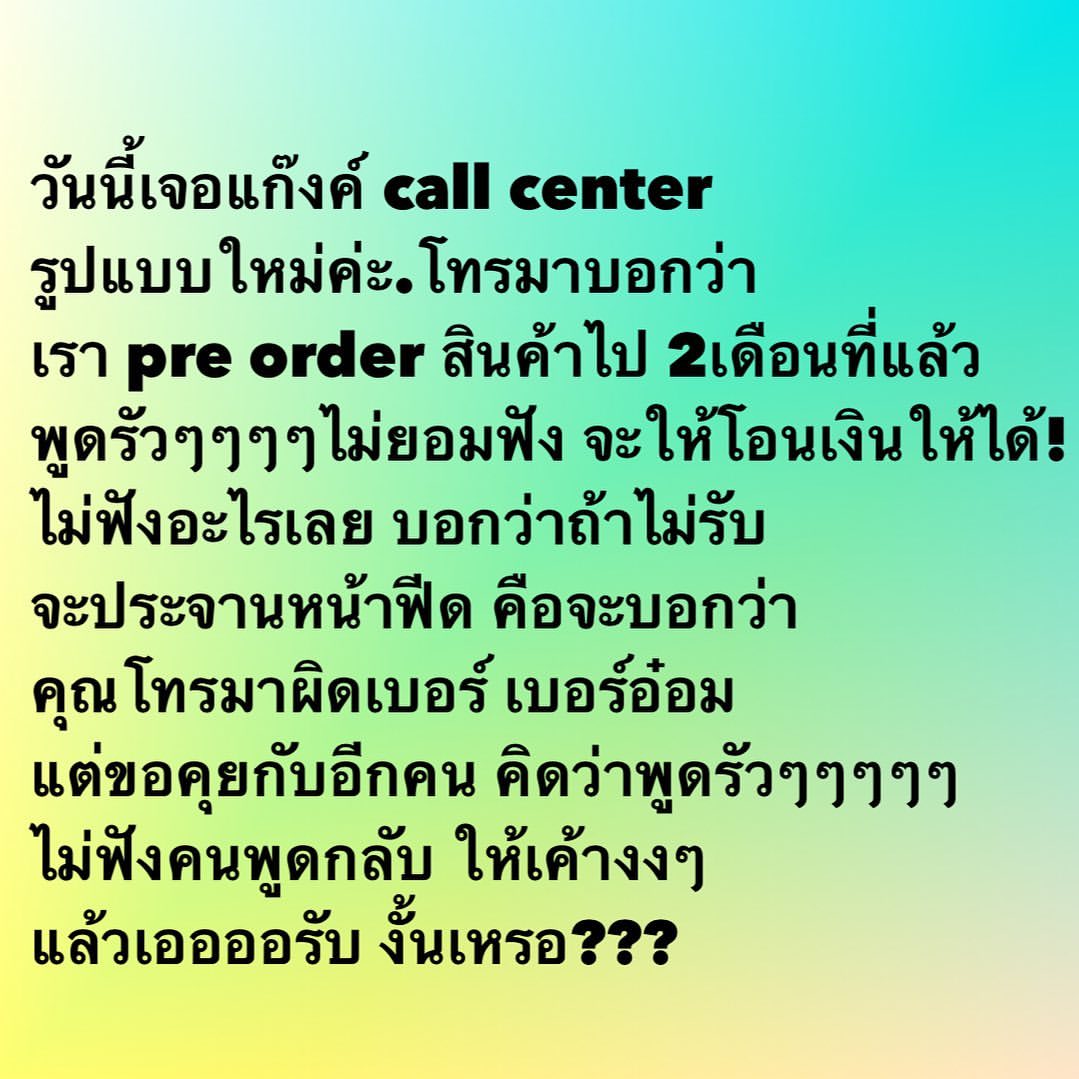 อ๋อม - สกาวใจ พูนสวัสดิ์