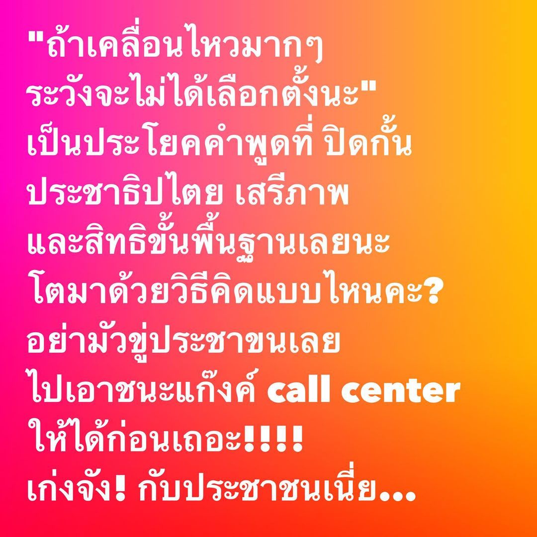 อ๋อม - สกาวใจ พูนสวัสดิ์