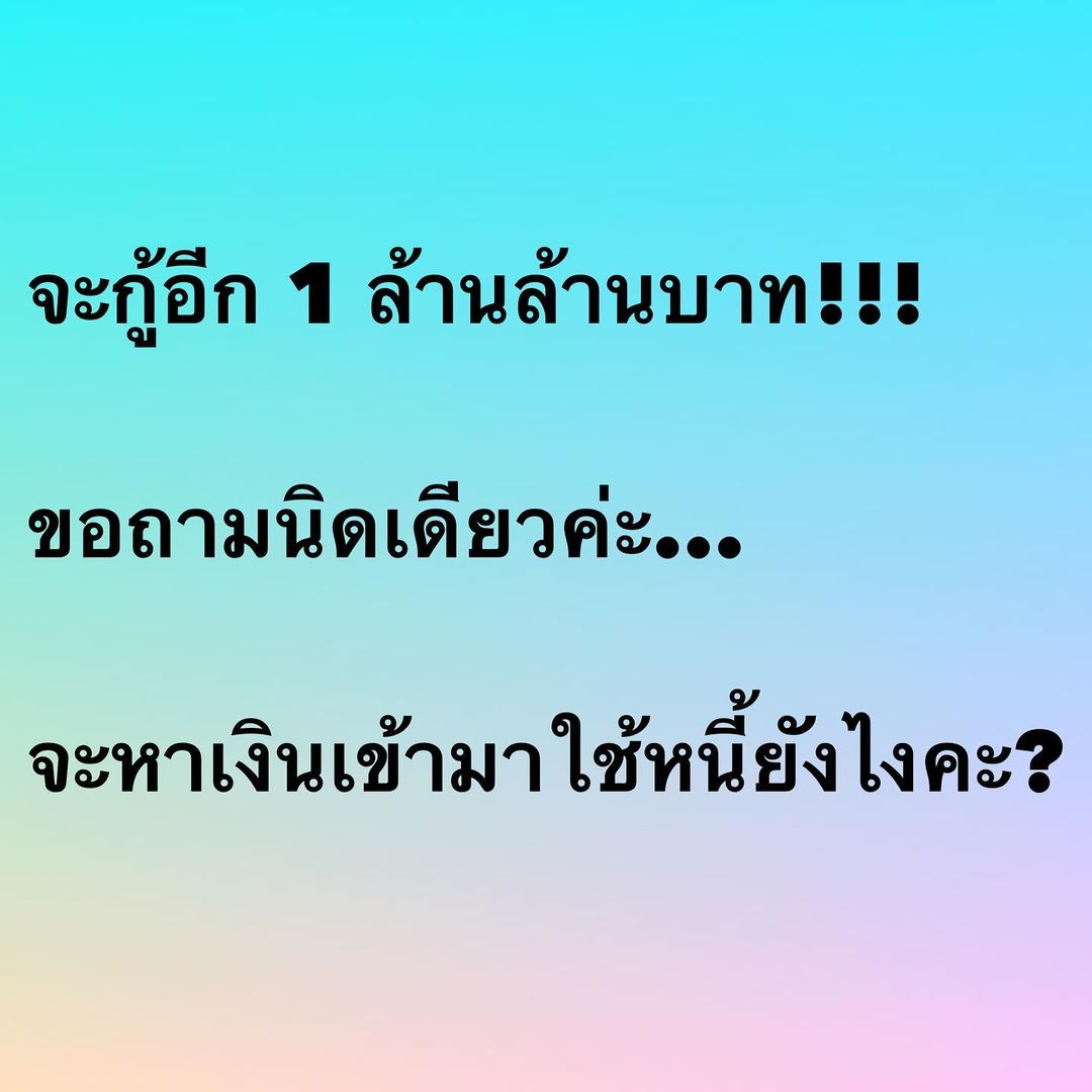 อ๋อม - สกาวใจ พูนสวัสดิ์