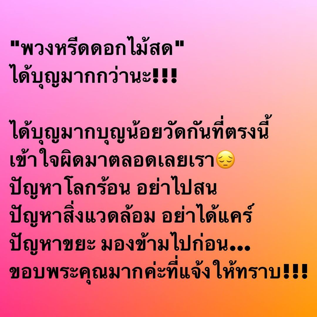 อ๋อม - สกาวใจ พูนสวัสดิ์