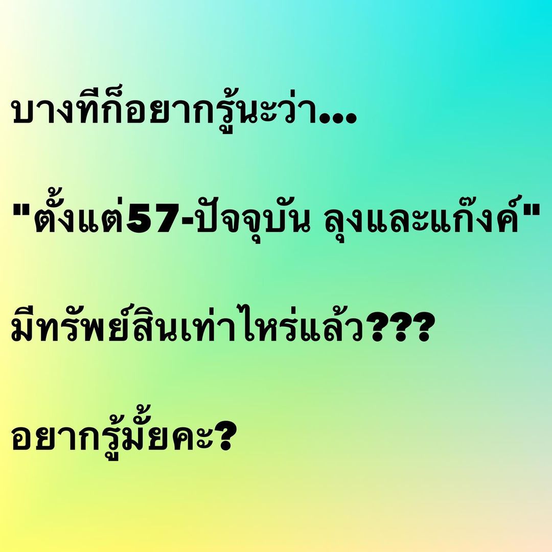 อ๋อม - สกาวใจ พูนสวัสดิ์