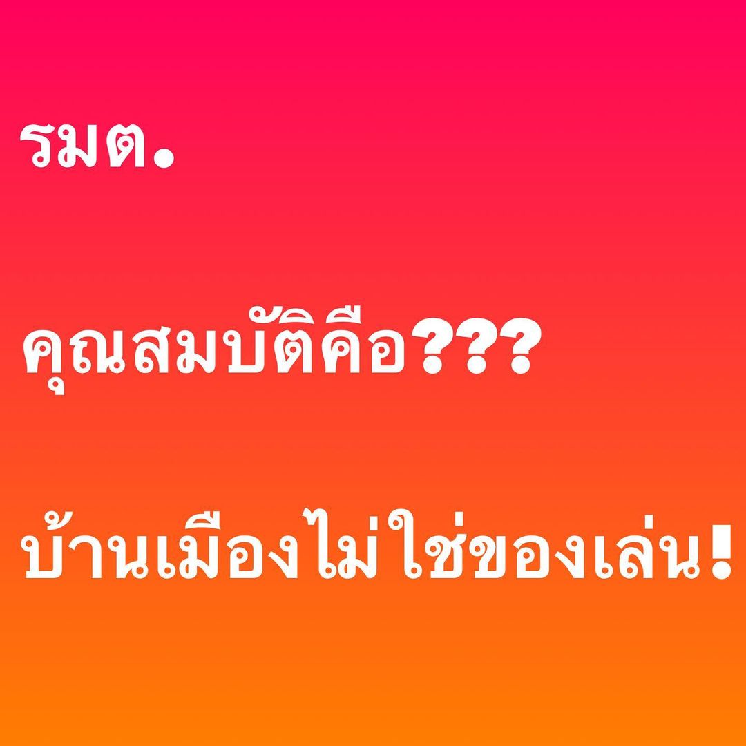 อ๋อม - สกาวใจ พูนสวัสดิ์