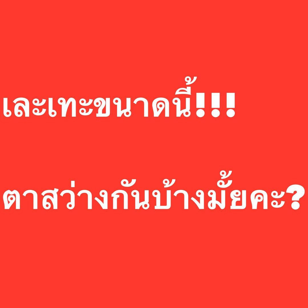 อ๋อม - สกาวใจ พูนสวัสดิ์