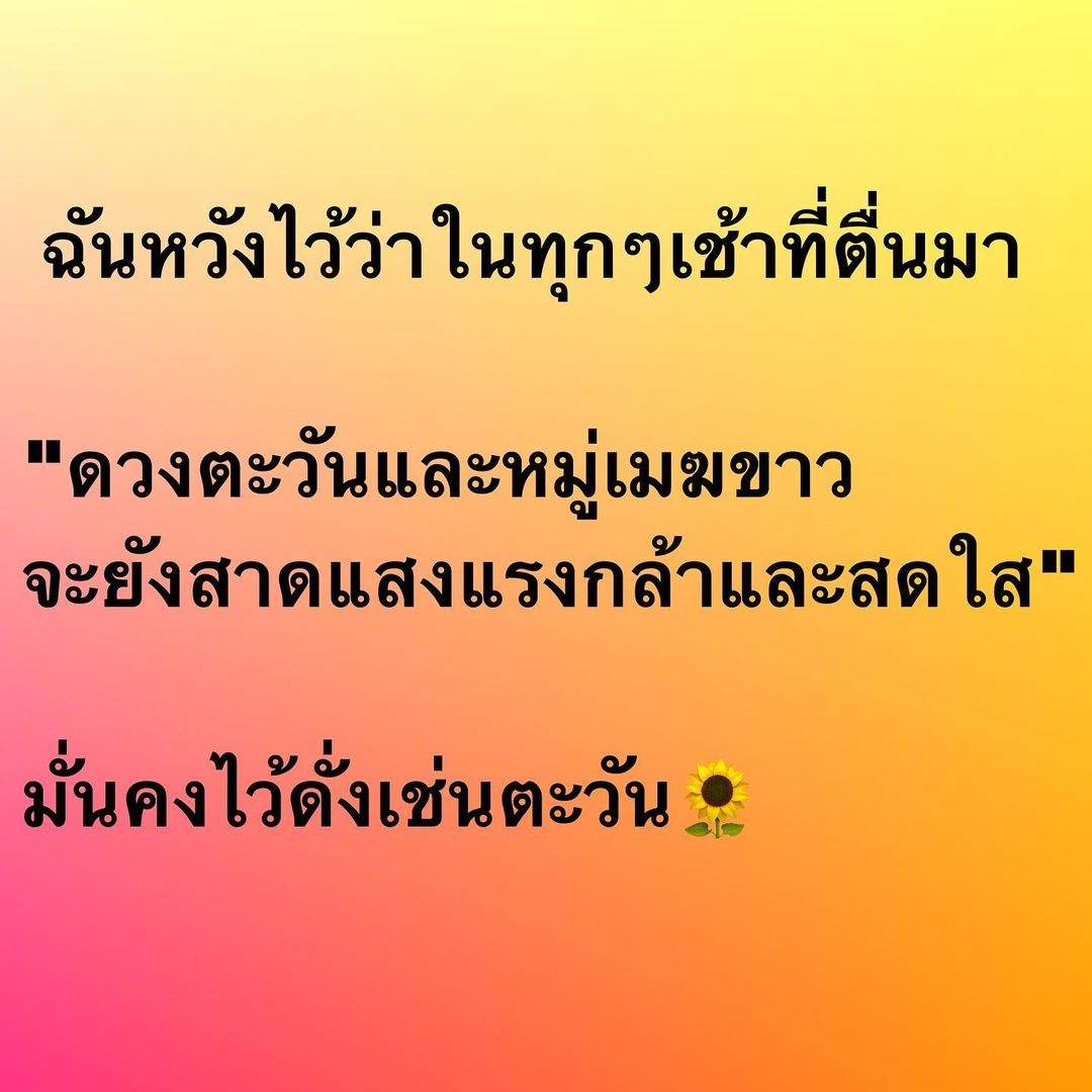 อ๋อม - สกาวใจ พูนสวัสดิ์