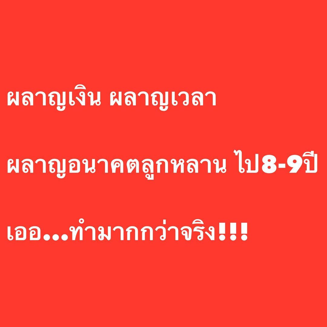 อ๋อม - สกาวใจ พูนสวัสดิ์