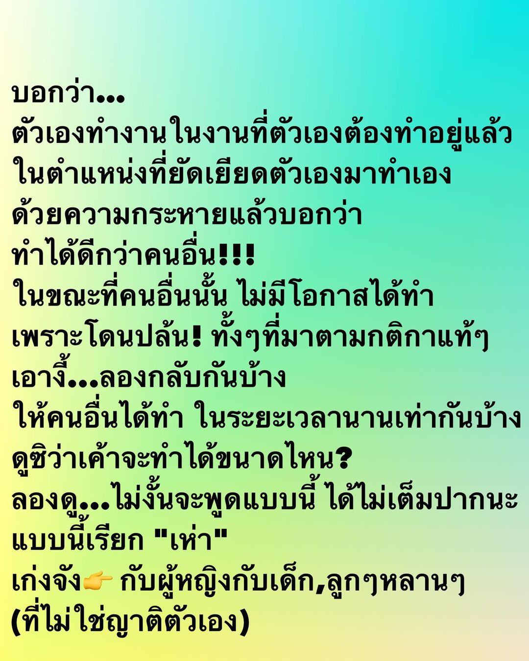 อ๋อม - สกาวใจ พูนสวัสดิ์