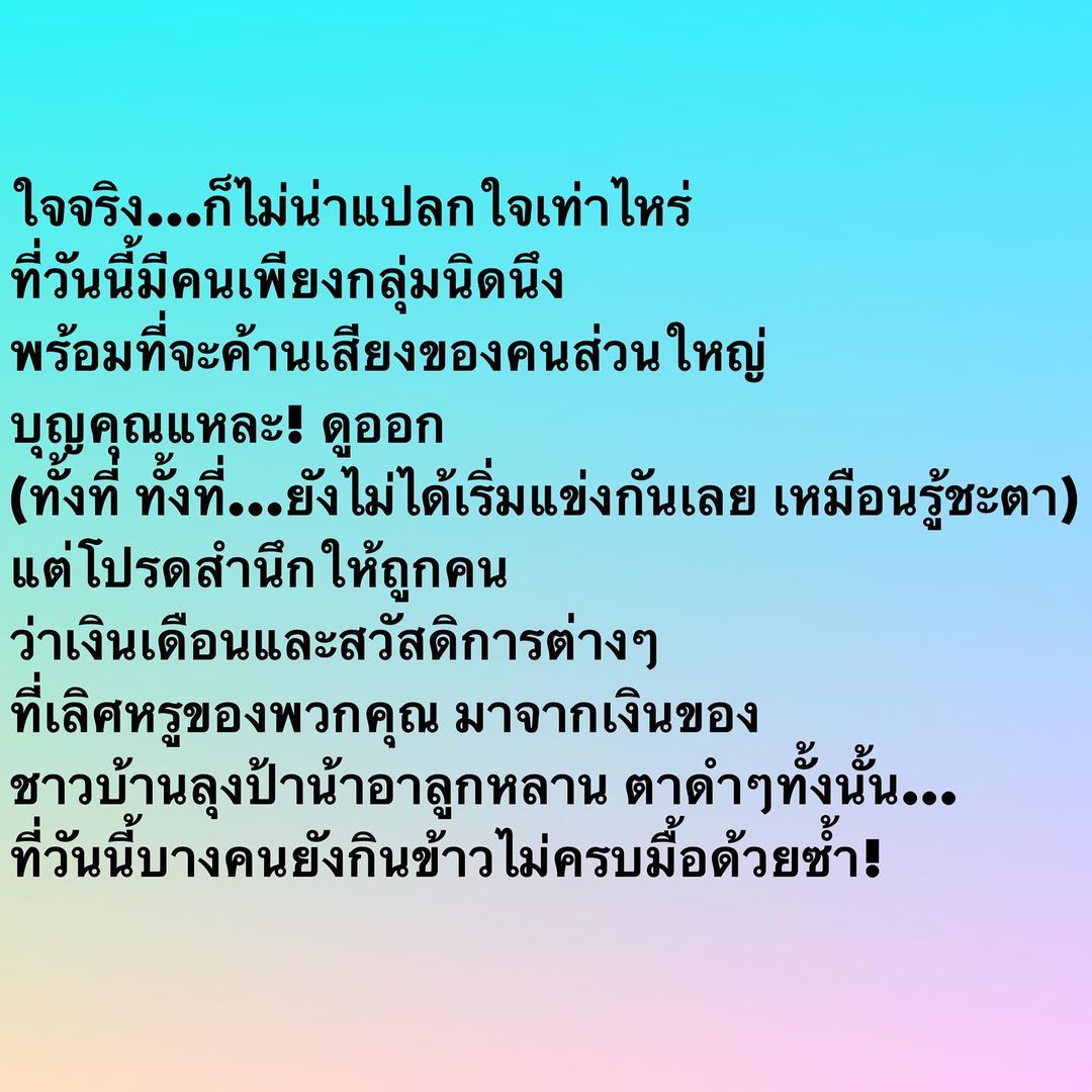 อ๋อม - สกาวใจ พูนสวัสดิ์