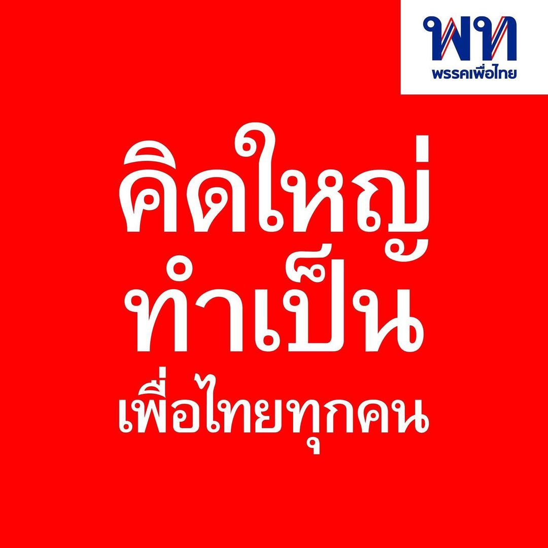 อ๋อม - สกาวใจ พูนสวัสดิ์
