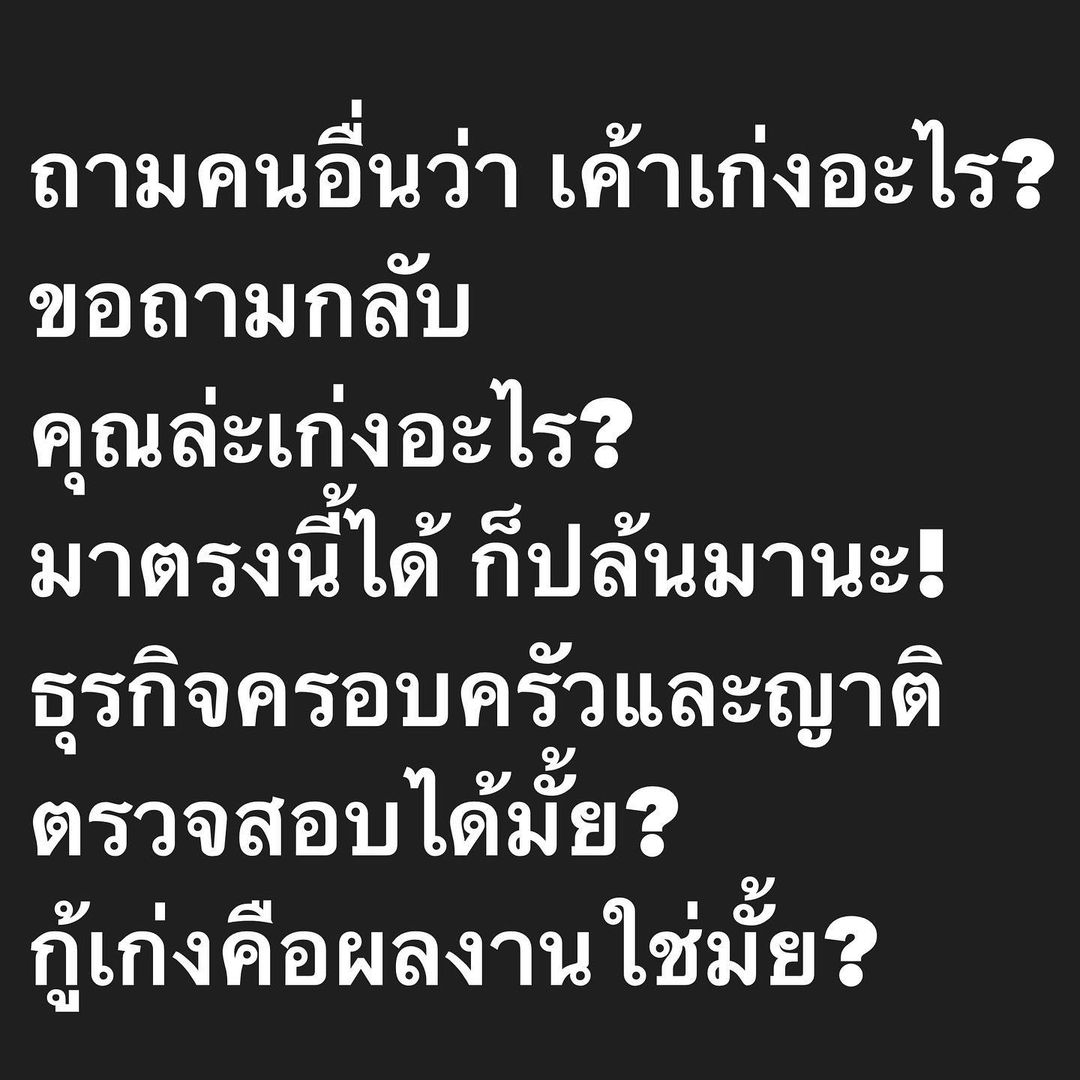 อ๋อม - สกาวใจ พูนสวัสดิ์