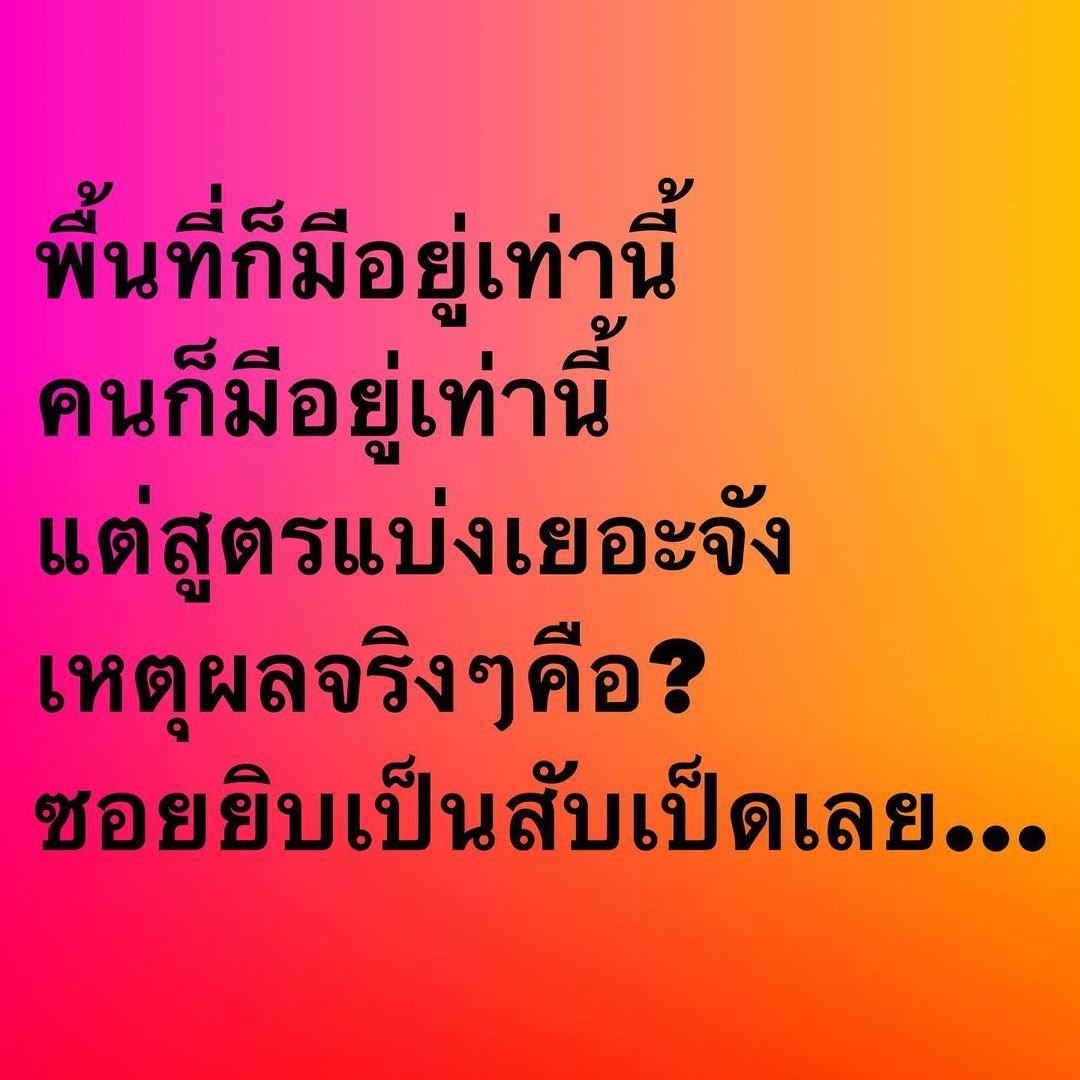 อ๋อม - สกาวใจ พูนสวัสดิ์