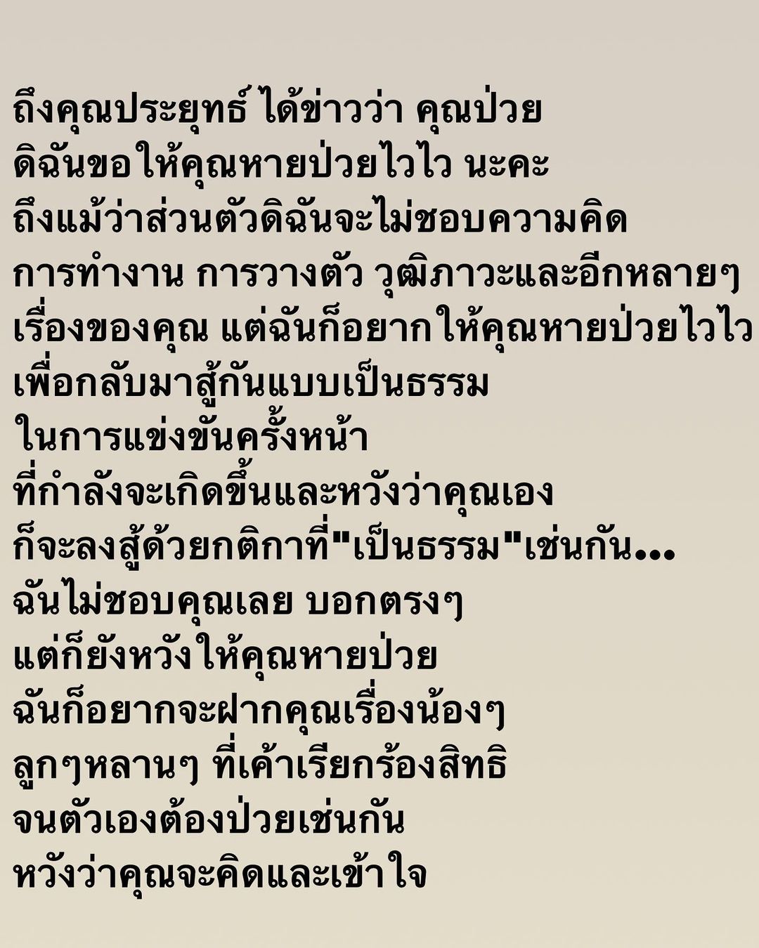 อ๋อม - สกาวใจ พูนสวัสดิ์