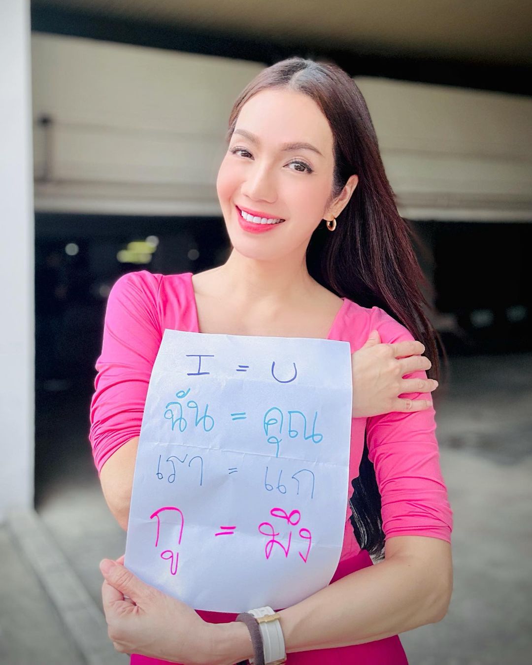 อ๋อม - สกาวใจ พูนสวัสดิ์