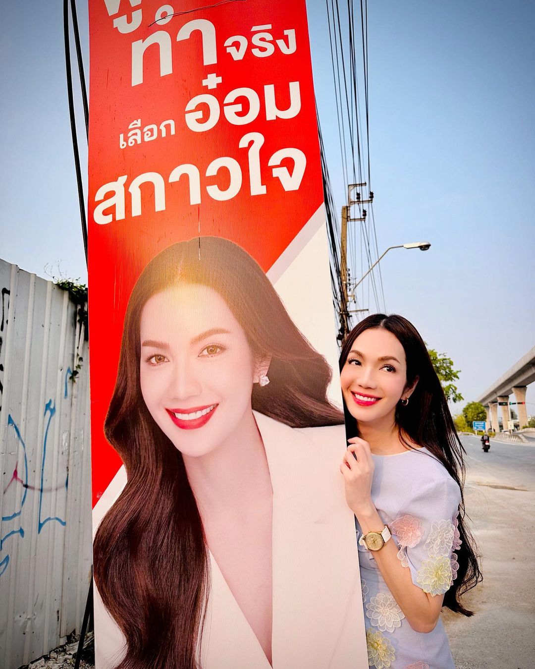 อ๋อม - สกาวใจ พูนสวัสดิ์