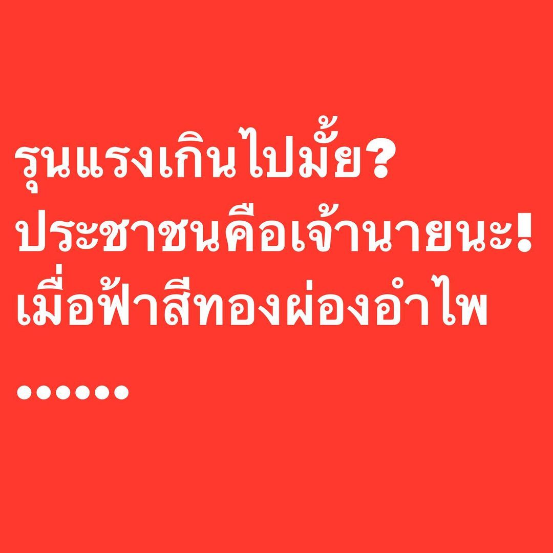อ๋อม - สกาวใจ พูนสวัสดิ์