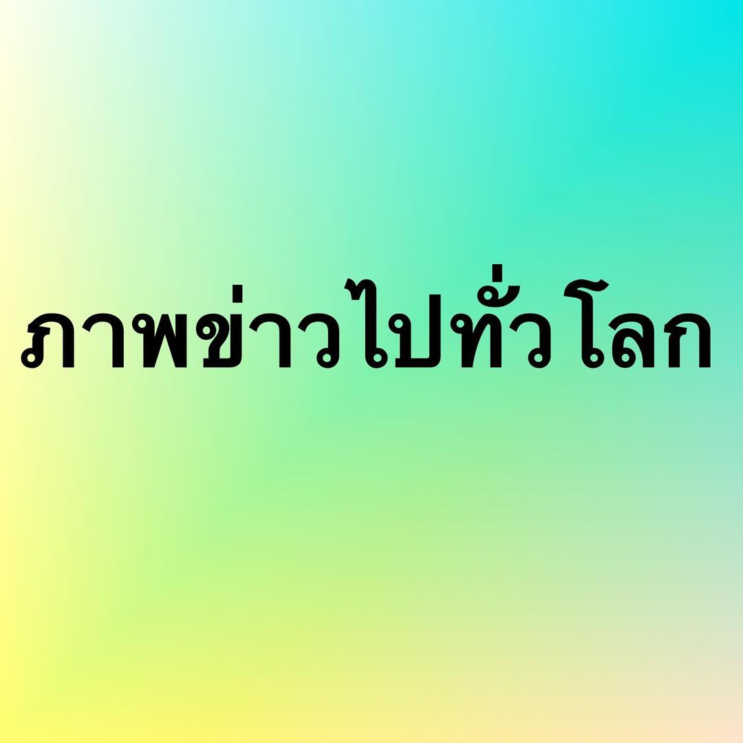 อ๋อม - สกาวใจ พูนสวัสดิ์