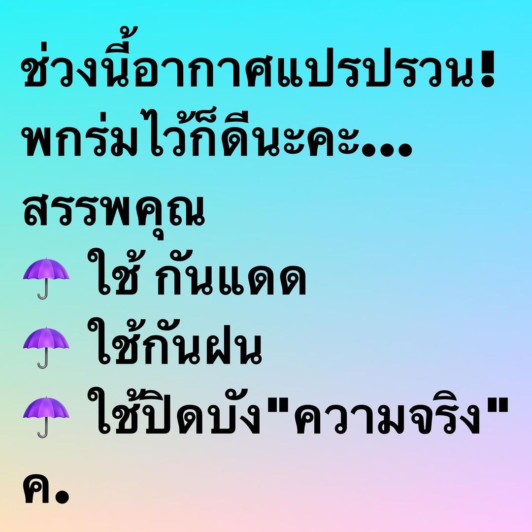อ๋อม - สกาวใจ พูนสวัสดิ์