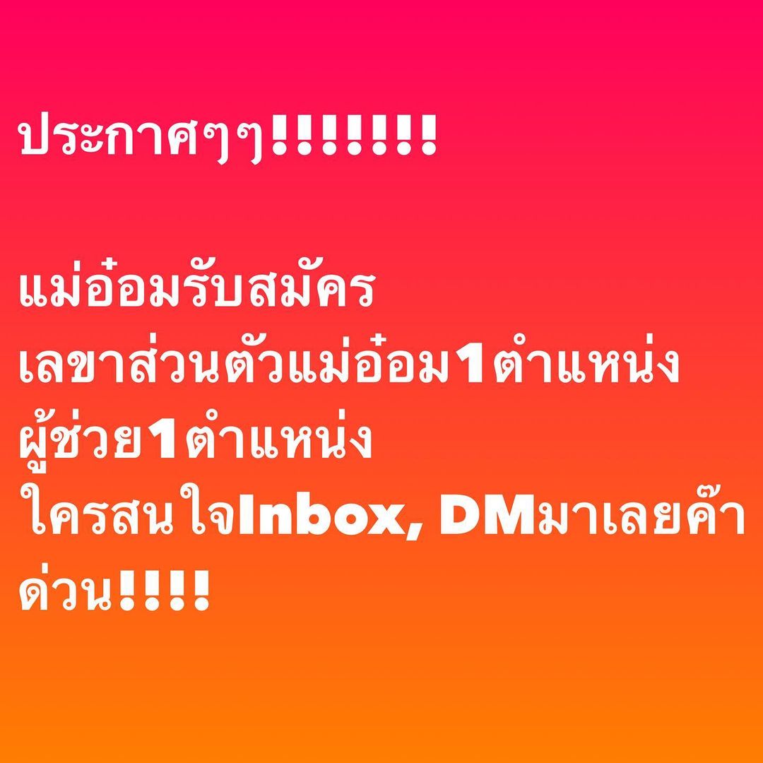 อ๋อม - สกาวใจ พูนสวัสดิ์