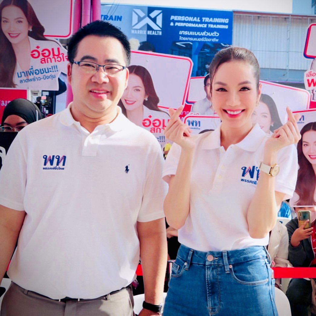 อ๋อม - สกาวใจ พูนสวัสดิ์