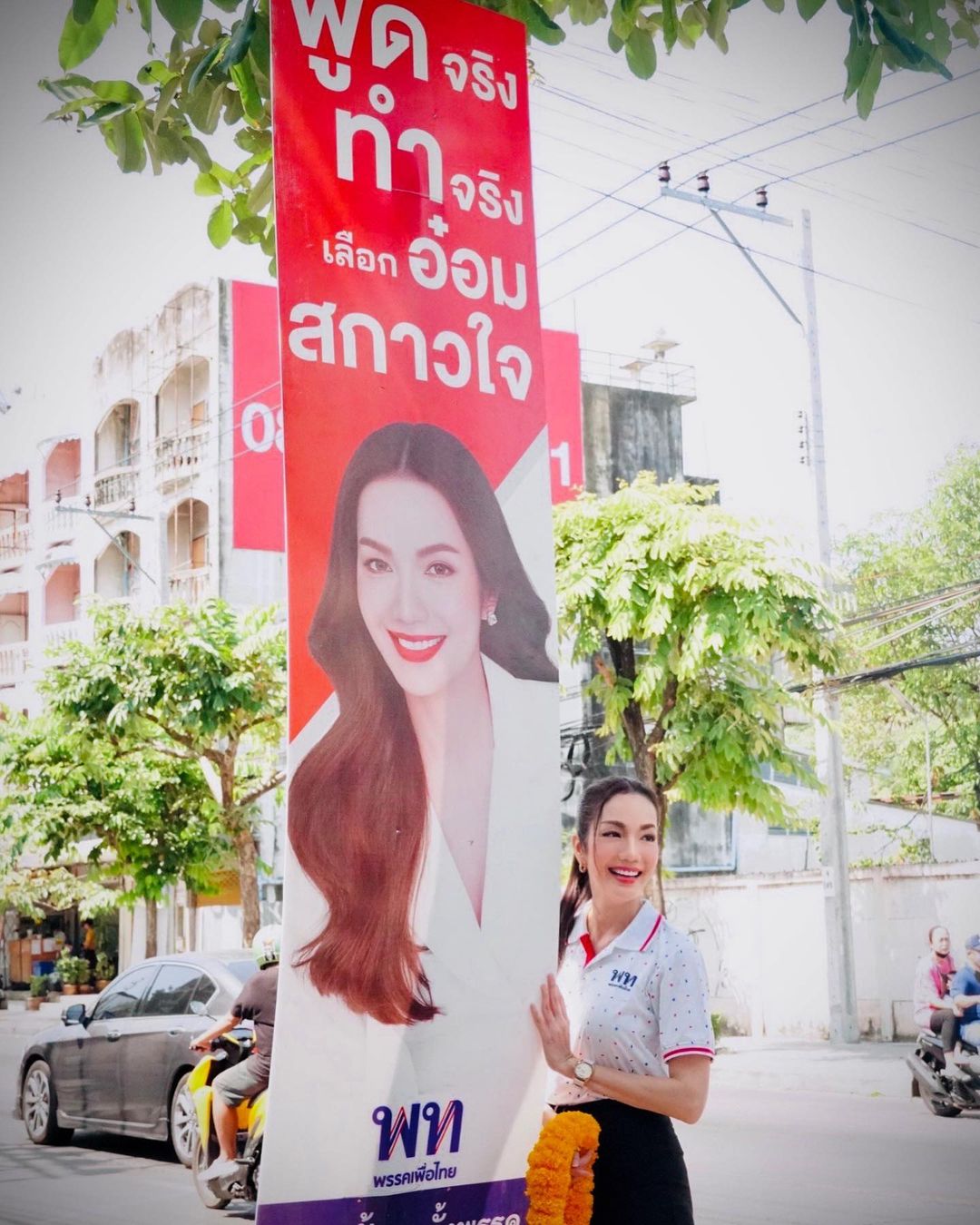 อ๋อม - สกาวใจ พูนสวัสดิ์