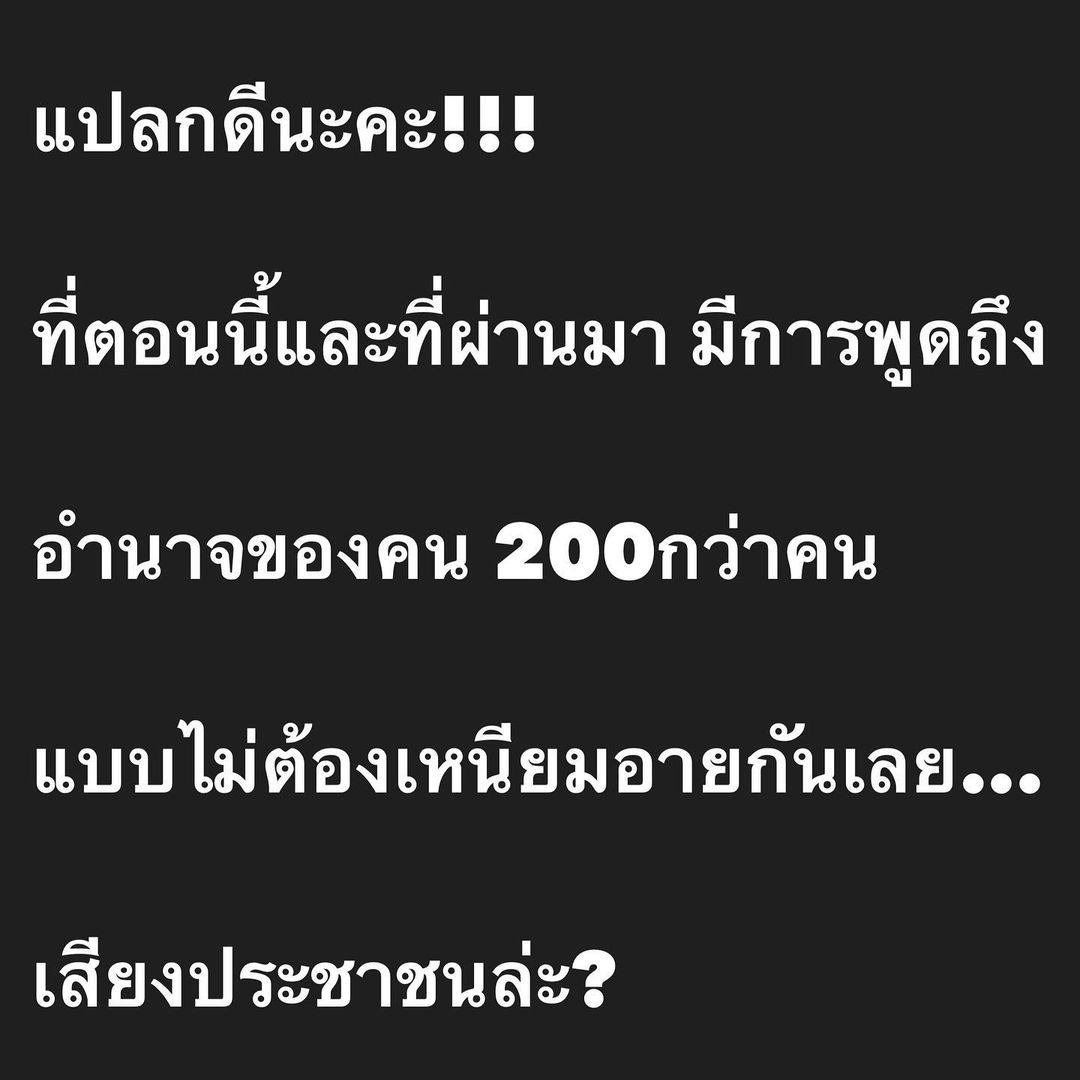 อ๋อม - สกาวใจ พูนสวัสดิ์