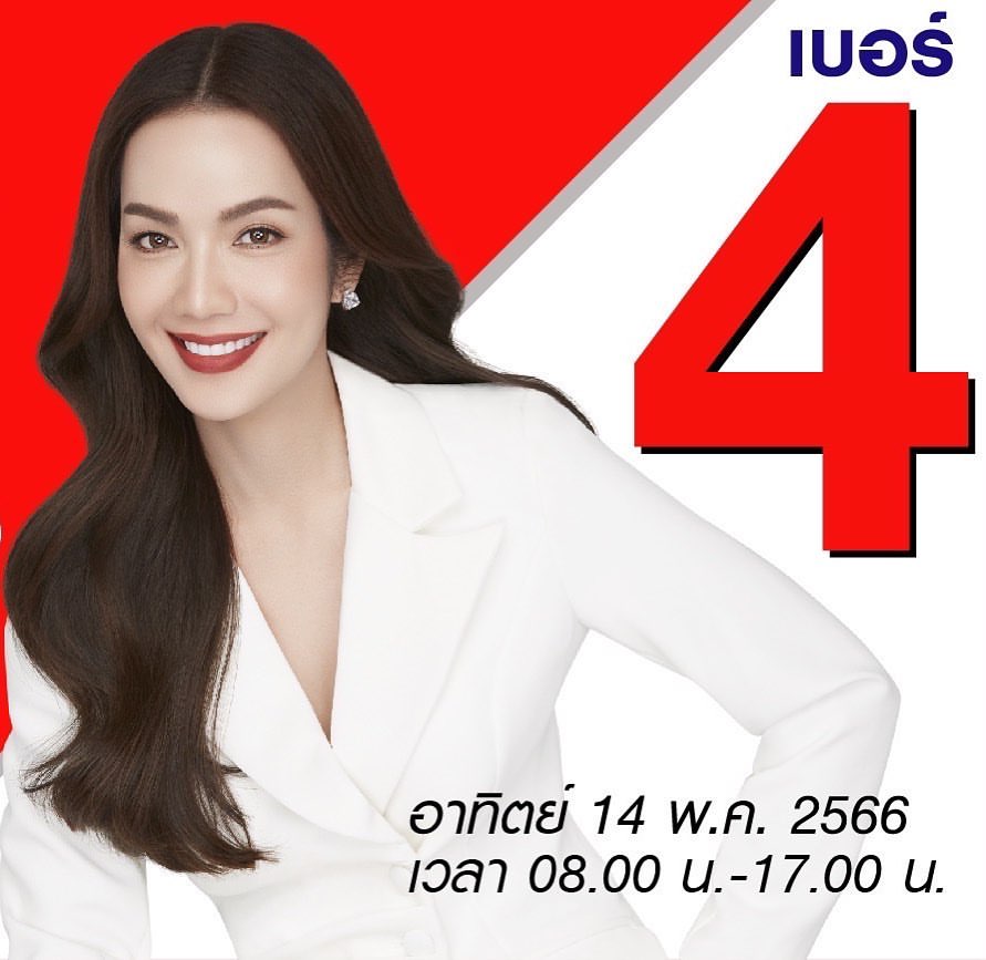 อ๋อม - สกาวใจ พูนสวัสดิ์