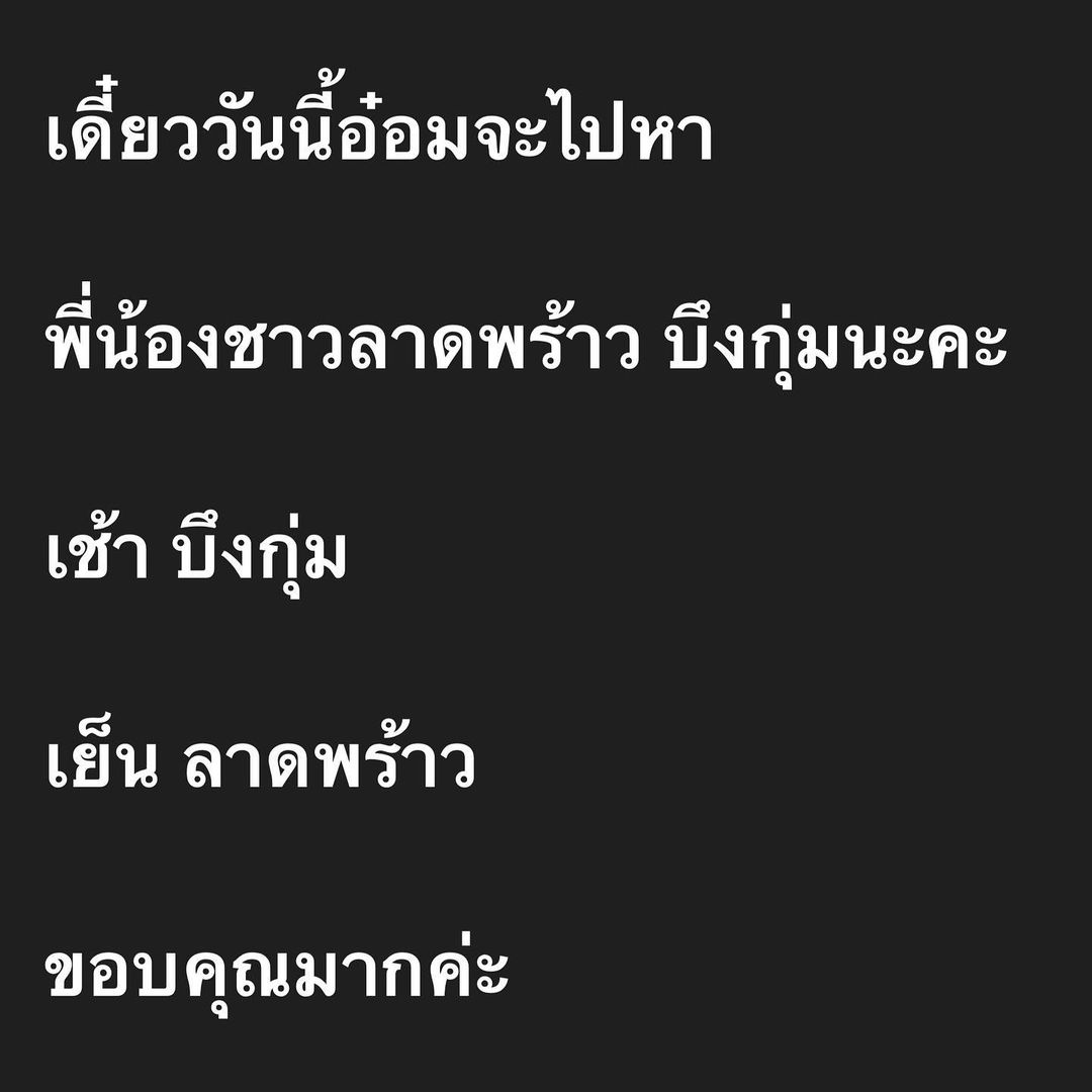 อ๋อม - สกาวใจ พูนสวัสดิ์