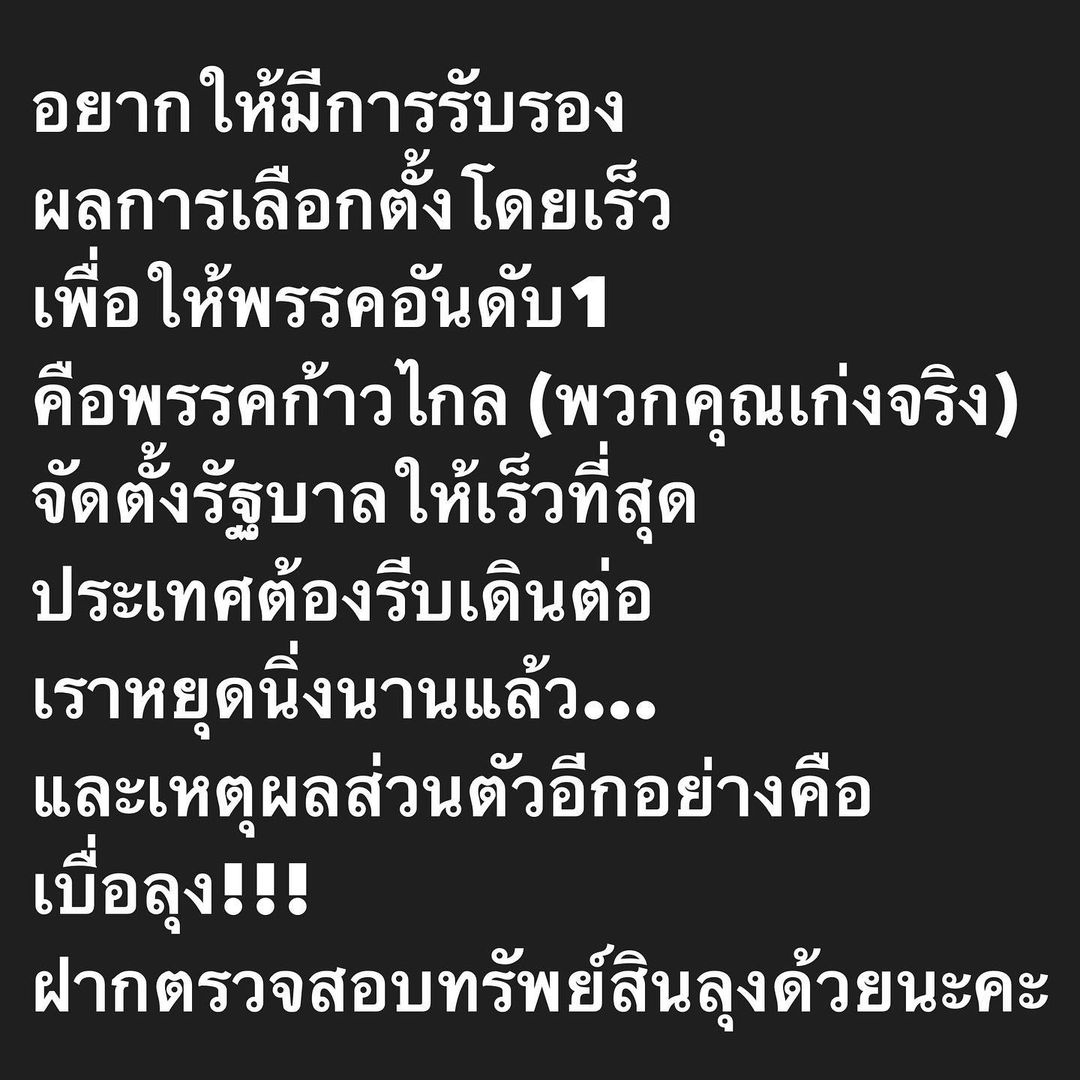 อ๋อม - สกาวใจ พูนสวัสดิ์
