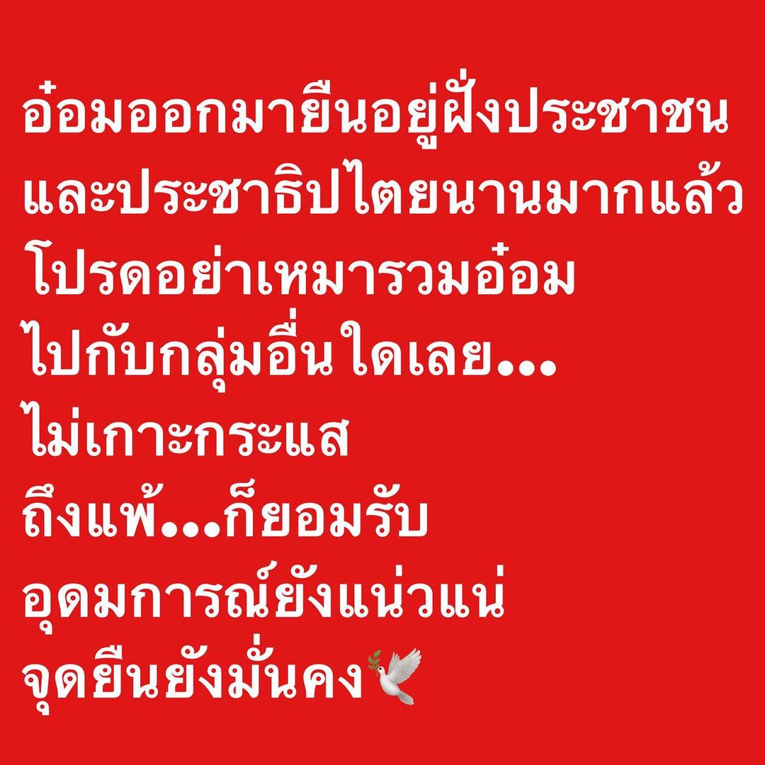 อ๋อม - สกาวใจ พูนสวัสดิ์