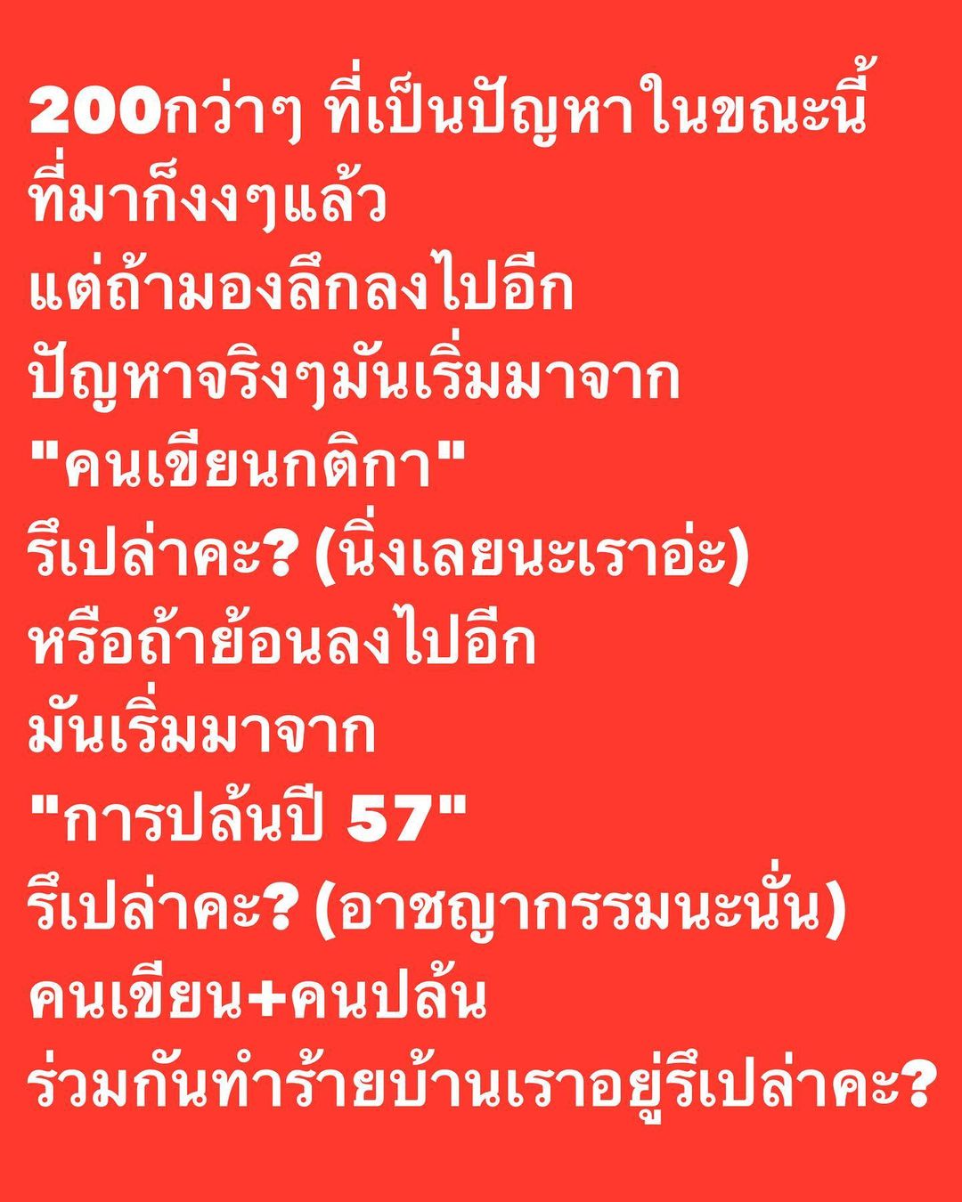 อ๋อม - สกาวใจ พูนสวัสดิ์
