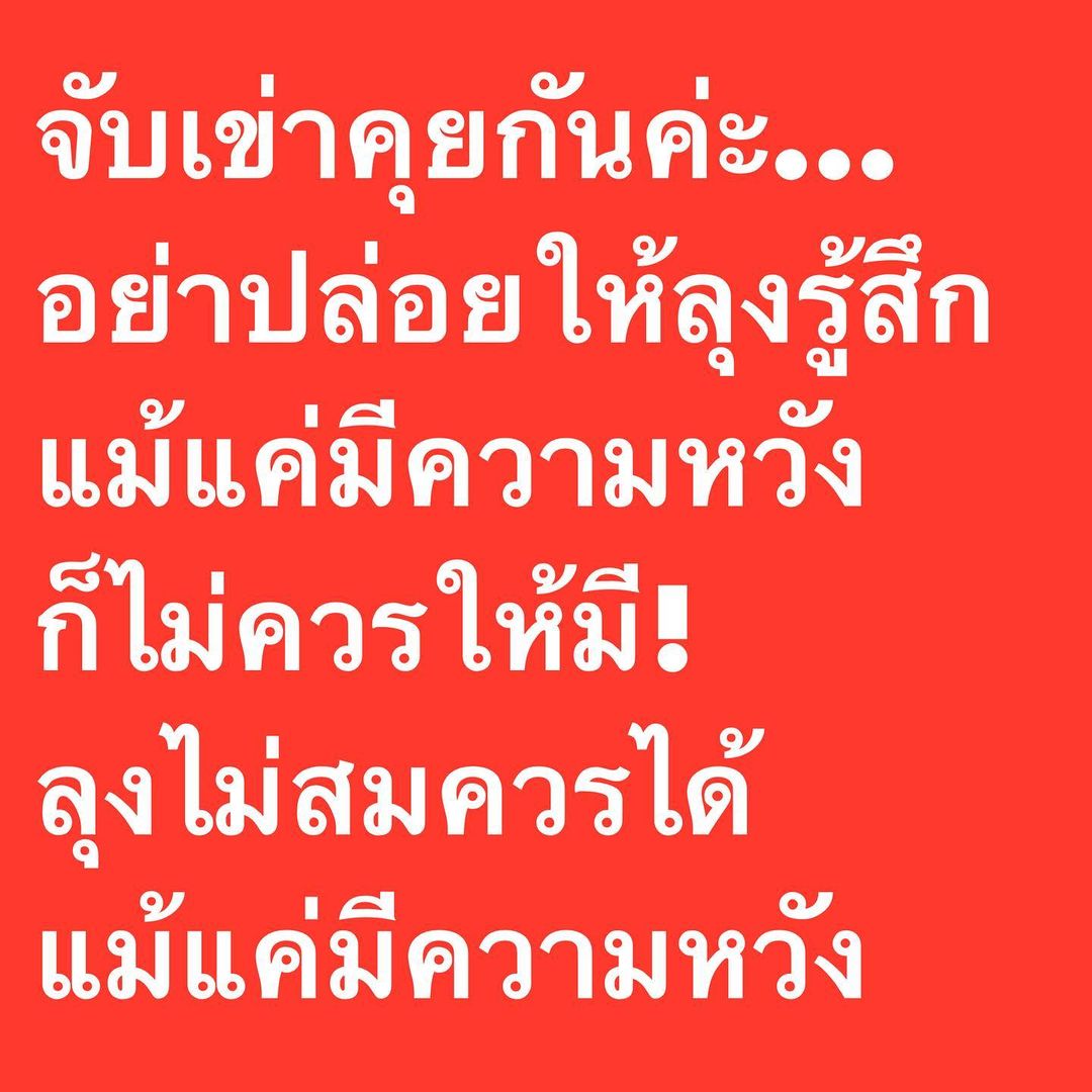 อ๋อม - สกาวใจ พูนสวัสดิ์