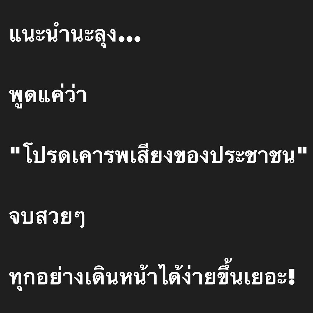 อ๋อม - สกาวใจ พูนสวัสดิ์