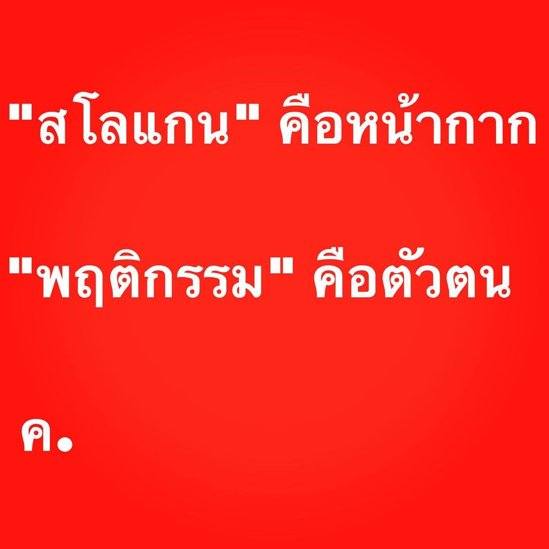 อ๋อม - สกาวใจ พูนสวัสดิ์