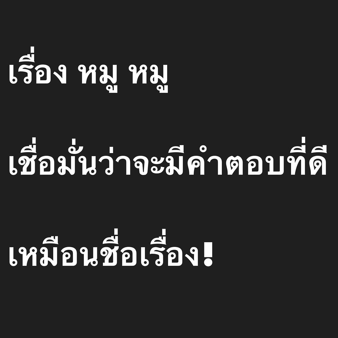 อ๋อม - สกาวใจ พูนสวัสดิ์