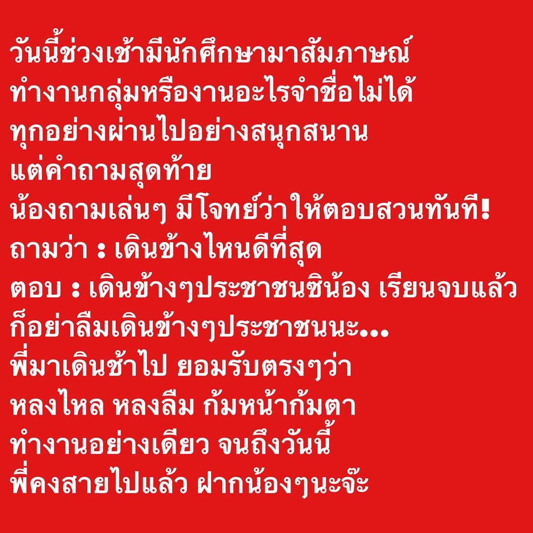 อ๋อม - สกาวใจ พูนสวัสดิ์