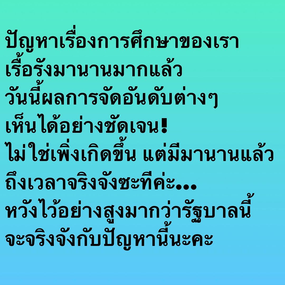อ๋อม - สกาวใจ พูนสวัสดิ์