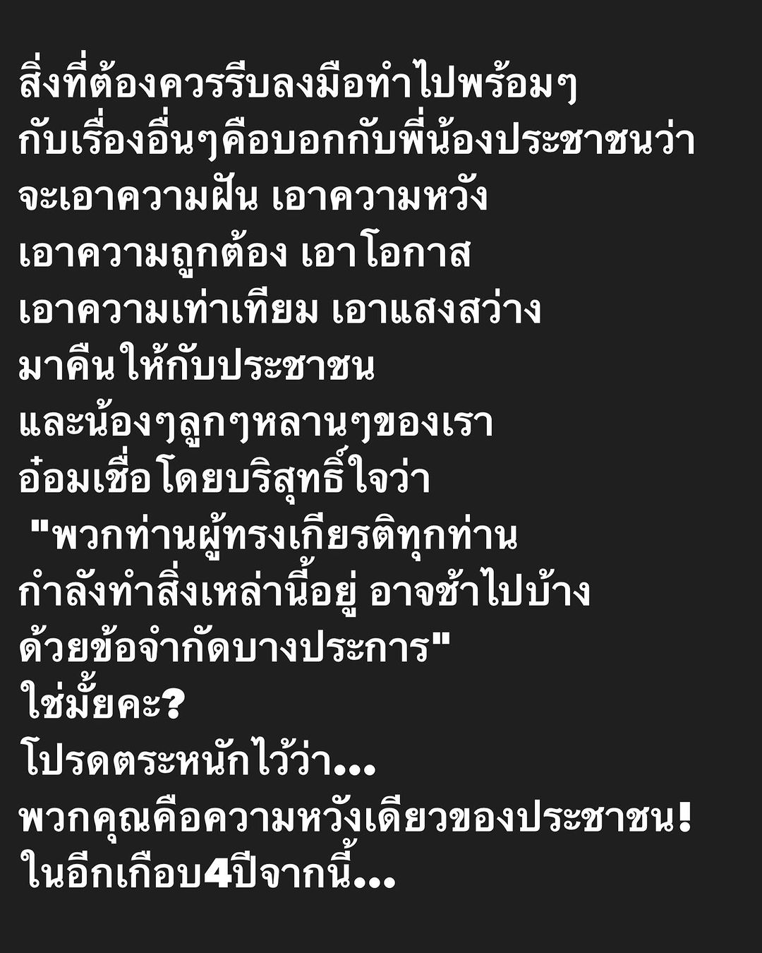 อ๋อม - สกาวใจ พูนสวัสดิ์
