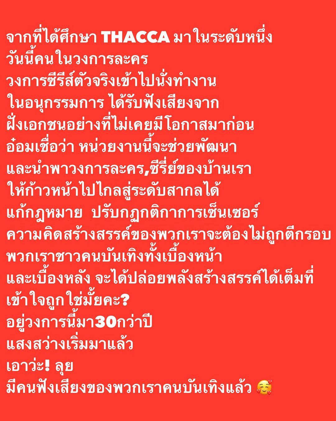อ๋อม - สกาวใจ พูนสวัสดิ์