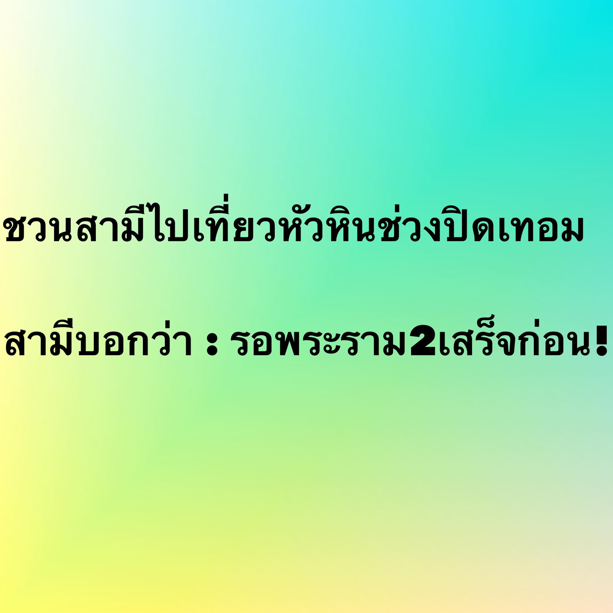 อ๋อม - สกาวใจ พูนสวัสดิ์