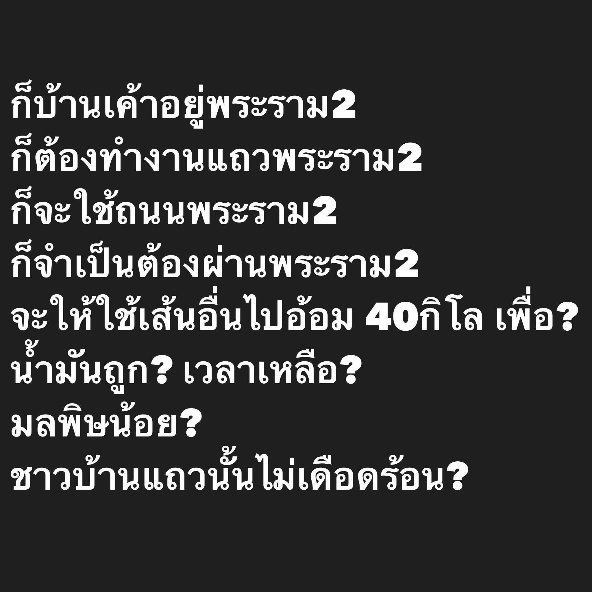 อ๋อม - สกาวใจ พูนสวัสดิ์