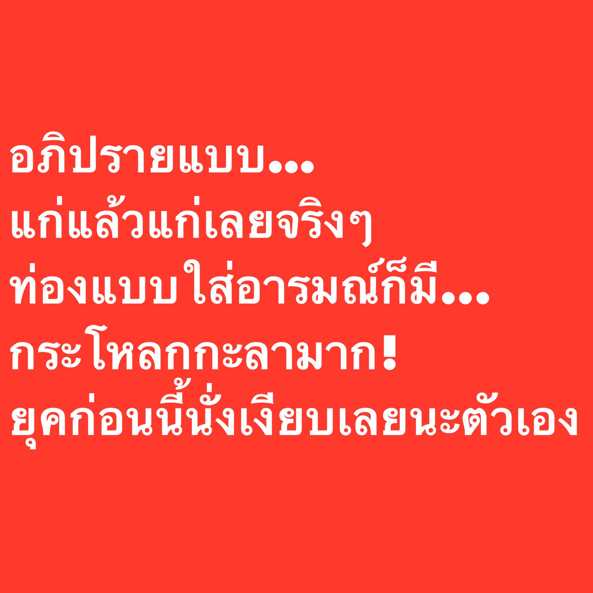 อ๋อม - สกาวใจ พูนสวัสดิ์