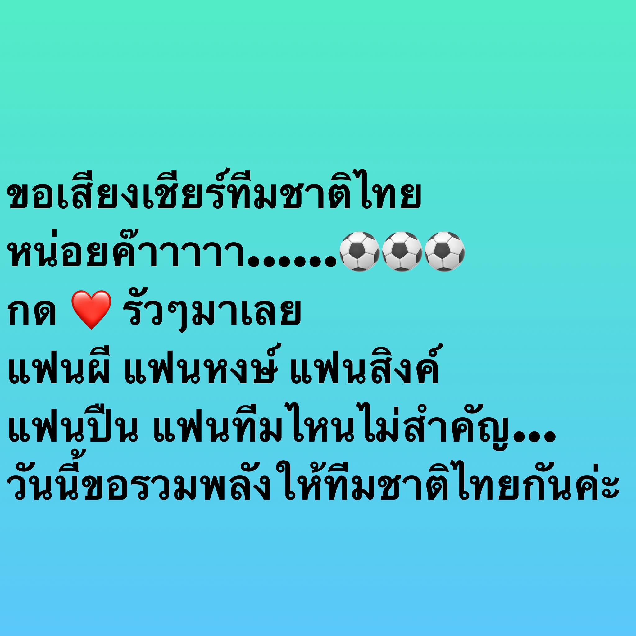 อ๋อม - สกาวใจ พูนสวัสดิ์