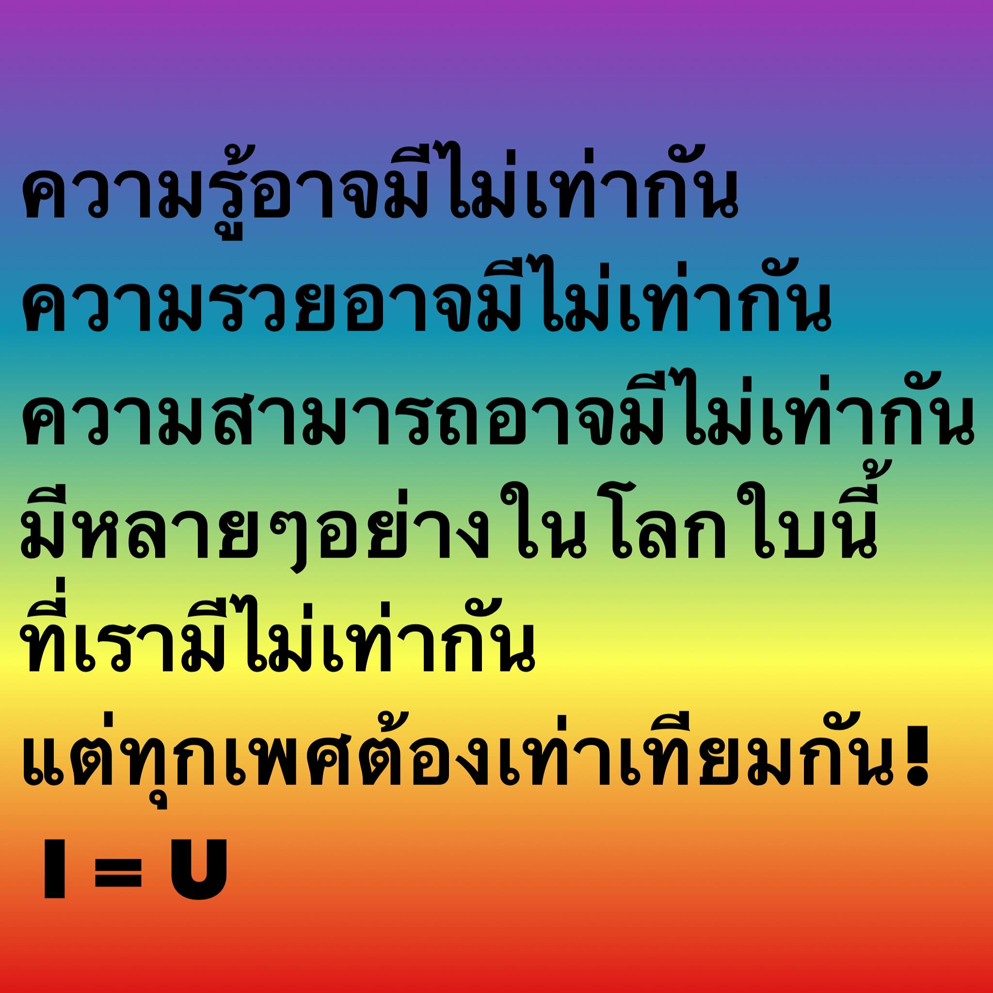 อ๋อม - สกาวใจ พูนสวัสดิ์