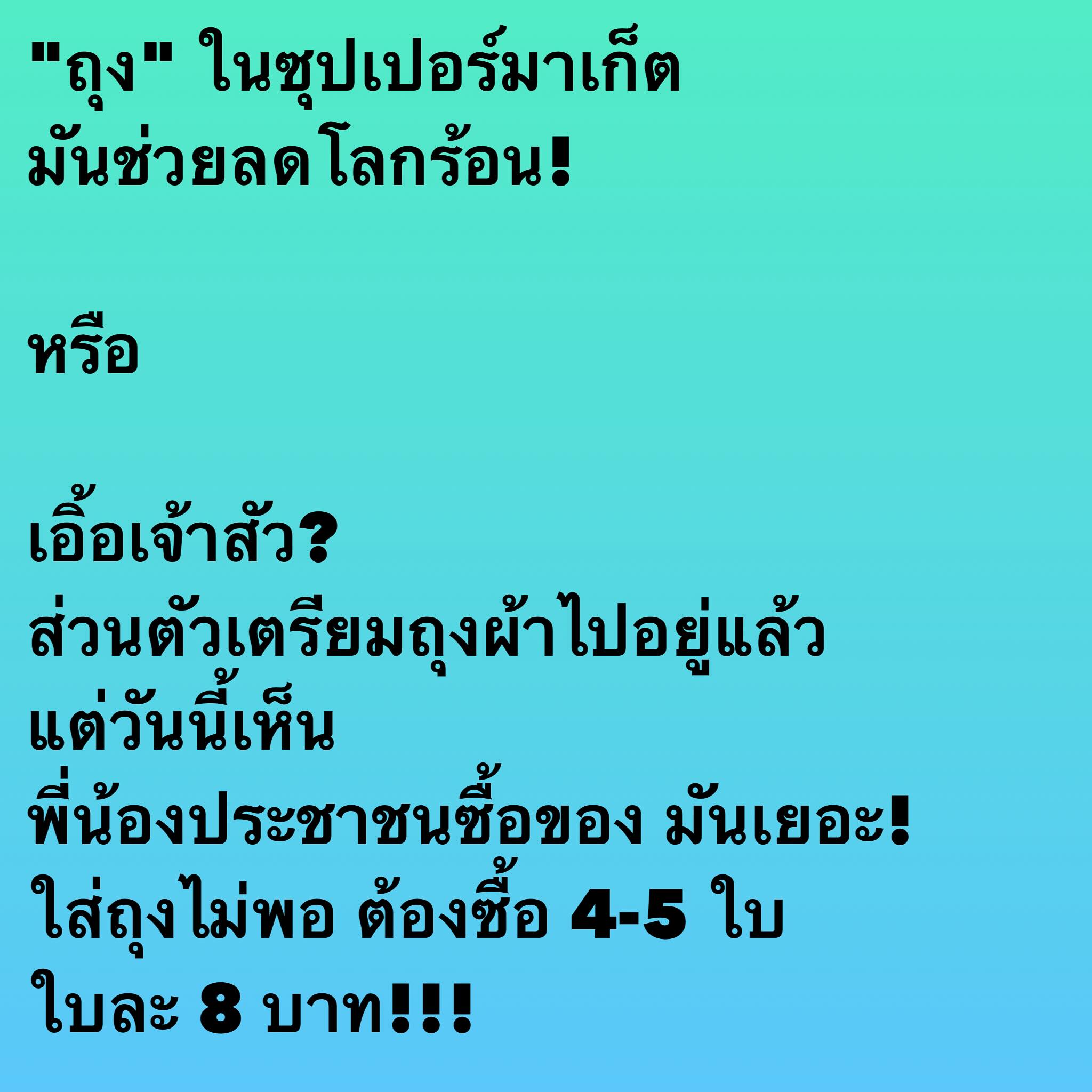 อ๋อม - สกาวใจ พูนสวัสดิ์