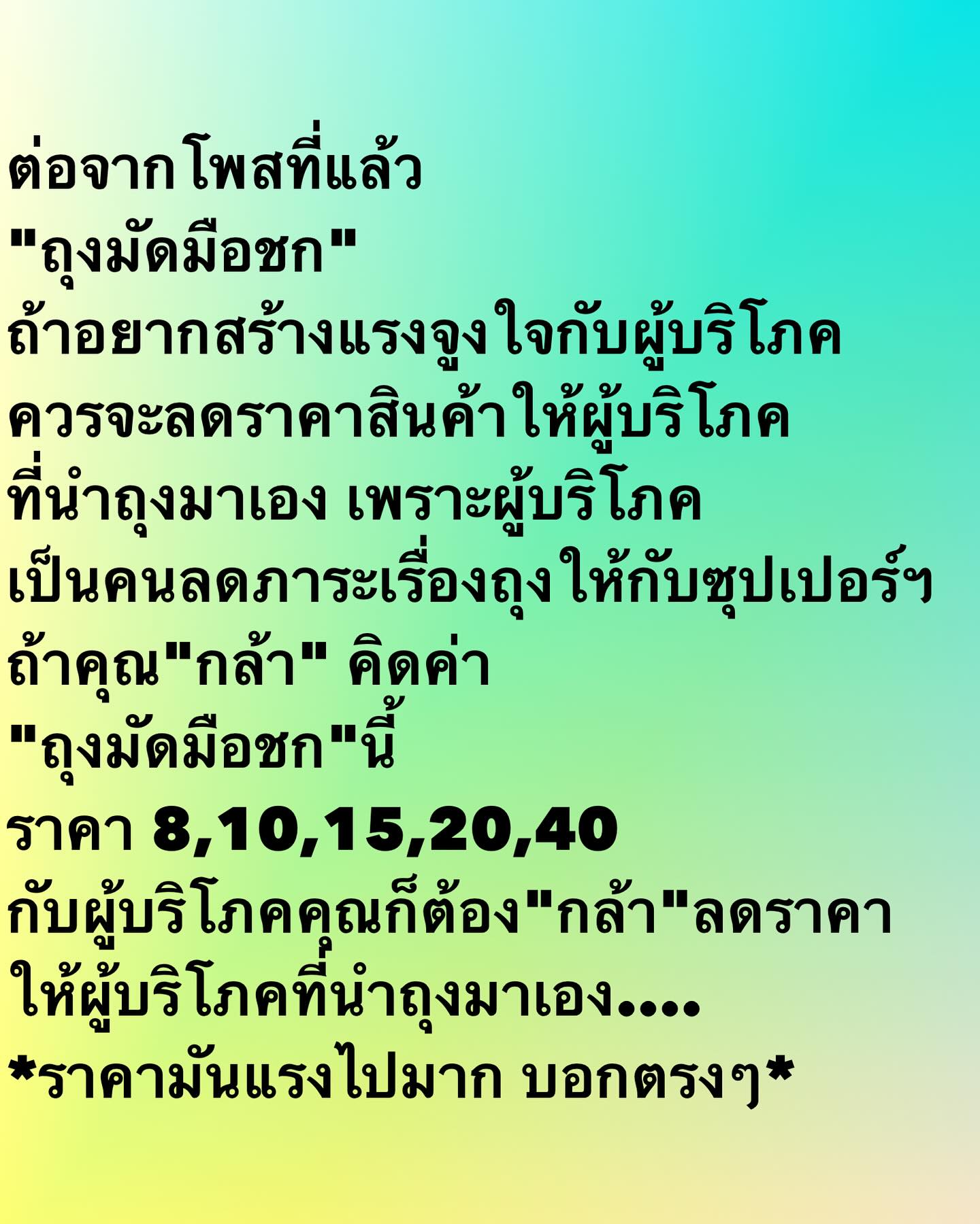 อ๋อม - สกาวใจ พูนสวัสดิ์