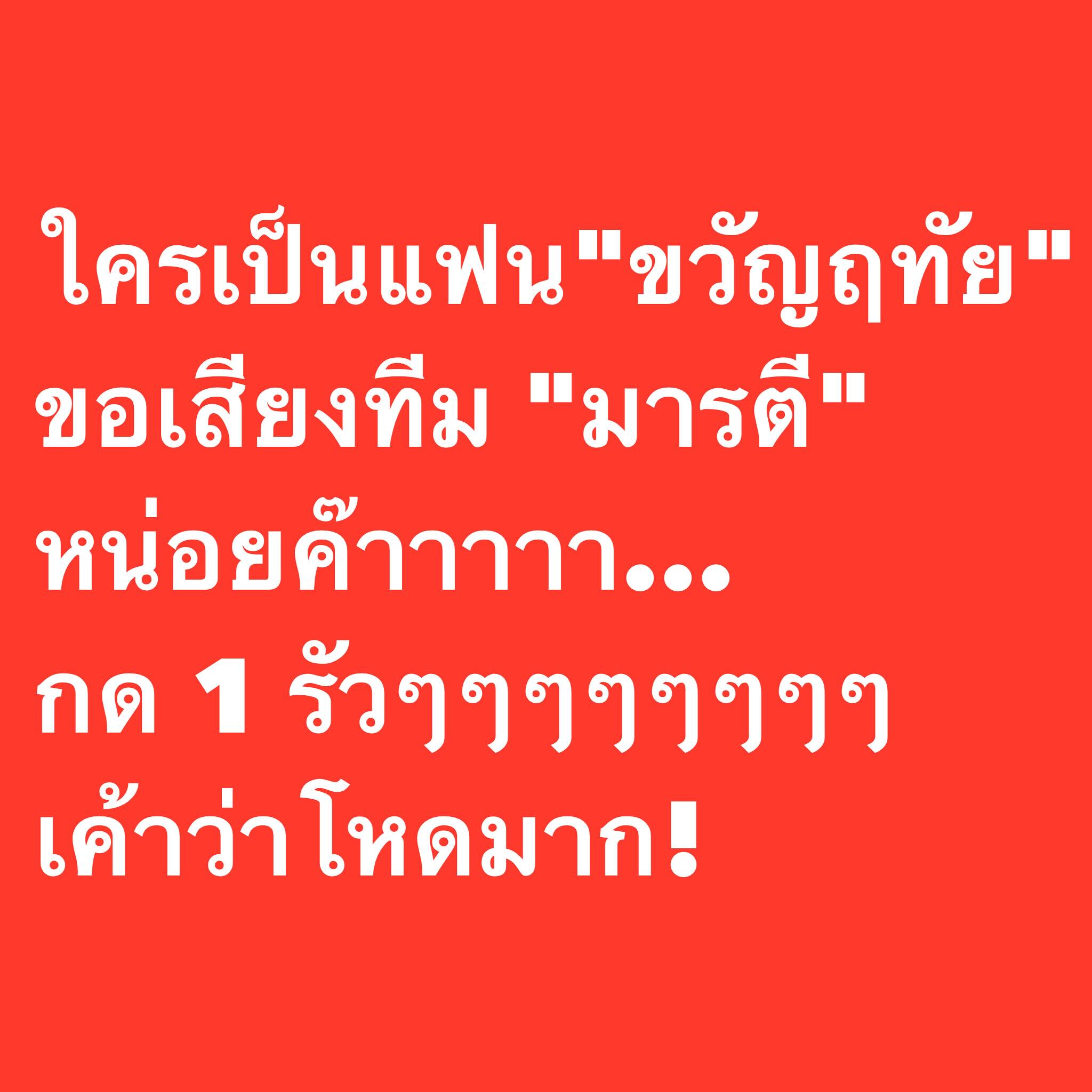 อ๋อม - สกาวใจ พูนสวัสดิ์
