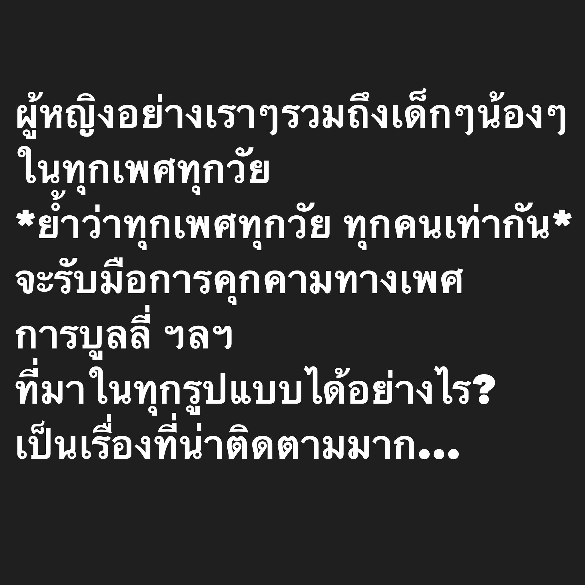 อ๋อม - สกาวใจ พูนสวัสดิ์